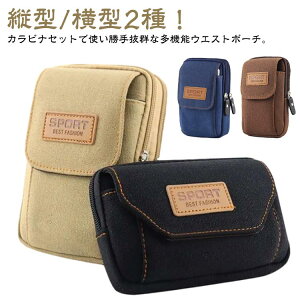スマホポーチ スマホバック ウエストバック スマホ 財布 メンズ ベルトポーチ 横型 縦型 多機能 大容量 コンパクト 携帯収納 お出掛け アウトドア 登山 スポーツ 軽量 散歩 ウォーキング iphon