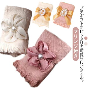 フリンジ付き タオル ギフト かわいい フェイスタオル おしゃれ 感謝 プチギフト 雑貨 転勤 女性 母の日 プレゼント 産休 卒業式 お見舞い イベント 女性 女友達 彼女 お返し お祝い