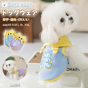 犬服 ドッグウェア 春夏 犬の服 ペット服 袖なし 犬 服 犬 タンクトップ ストライブ 犬の服 犬抜け毛服 小型犬 中型犬 猫シャツ チェリー模様 お散歩 お出かけウェアに 春夏服 ベスト 脱毛保