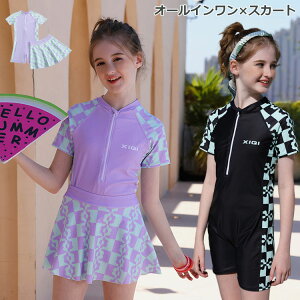 水着 女の子 2点セット オールインワン スカート 体カバー ジュニア スクール水着 競泳水着 半袖 紫外線対策 スポーツウエア スイミング スイムウエア 水泳 海水浴 プール ビーチ スイミング