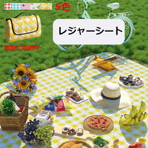 レジャーシート 折り畳み式 コンパクト 厚手 防湿マット オックスフォード布 ピクニックマット ビーチブランケット マット 折りたたみ キャンプ マット 花見 イベント キャンプ スポーツ 遠
