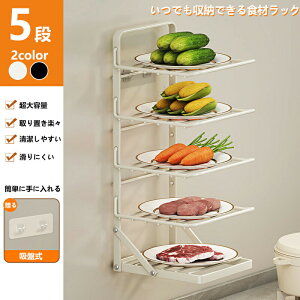 キッチン収納 食材 ラック 折りたたみ 野菜収納 折りたたみ式 キッチン 壁掛け 3段 4段 5段 鍋料理 食材トレー棚 キッチン用品 おかず 材料の配置に適しています