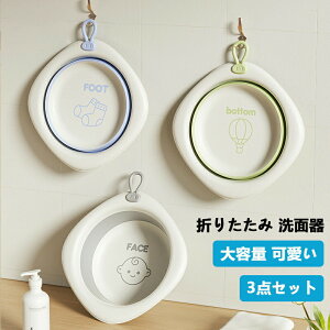 洗面器 手桶 湯桶 子供用 ベビー キッズ バス用品 3点セット 四角形 厚手 吊り紐デザイン 収納に便利 桶 洗濯桶 お風呂グッズ 赤ちゃん 女の子 男の子 折り畳み 使いやすい 出産祝い 入園祝い