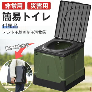 簡易トイレ 非常用トイレ 折りたたみ ポータブルトイレ スツーレ 携帯トイレ 防災トイレ 災害用 非常用 防災グッズ 耐荷重100kg 排便袋付き 持ち運び