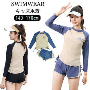 【2025新品】キッズ 水着 女の子 カジュアル セパレート 小学生 中学生 水着 長袖 150 160 170 スクール水着 2点セット ガールズ ラッシュガード 日焼け防止 紫外線対 キッズ 水着 ジュニア ガー