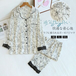 ダブルガーゼ パジャマ ルームウェア レディース 花柄 総柄 長袖 部屋着 セットアップ 2点セット ガーゼパジャマ 綿100% ガーゼ コットン 大人 可愛い レース付き 寝巻き ナイトウェア ゆった