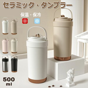 Z~bN ^u[ 500ml Xg[t  ۉ ۗ Wt Xg[t L e ^ ^fM Z~bNR[g ڂȂ R[q[^u[ r[ W[X 􂢂₷