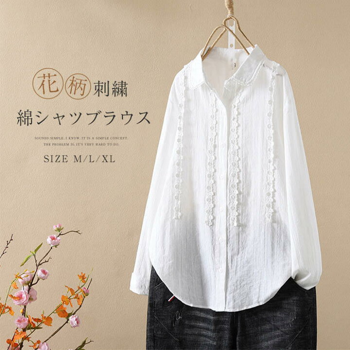 楽天市場】花柄 刺繍 シャツ ブラウス 長袖 シャツブラウス レディース 