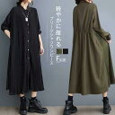 シャツワンピース 秋 春 長袖 ロング ワンピース レディース 長袖 プリーツワンピース シャツワンピ ロングワンピース ミモレワンピース フレアワンピース フレア Aライン 無地 ゆったり 体型カバー 着痩せ きれいめ ウエスト後ろドロスト カジュアル シンプル 通勤 春秋