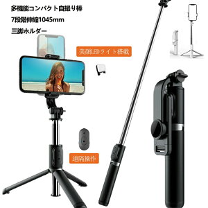 B_ ZJ_ Or Rt 1045mm bluetooth iPhoneAndroidΉ LEDCg 360x] ܂ ^тɕ֗  Lk Ort ^ y RpNg @\