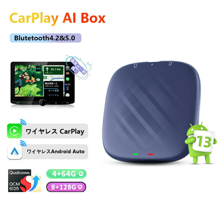 楽天市場】最新モデル CarPlay AI Box Android 13.0 日本限定版 無線 