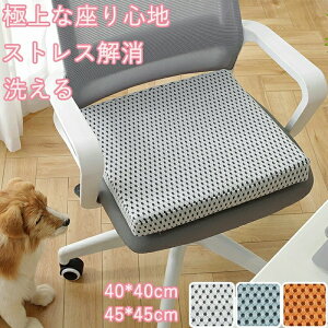 クッション 蒸れない 座布団 通気性 高反発 椅子 シート夏用 ひも付き メッシュ 疲れない お尻が痛くならない 体圧分散 座り心地いい 涼しい 車用 自宅用