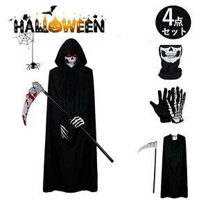 死神 コスプレ 4点セット ハロウィン 仮装 コスチューム 骸骨 お面 ホラー セット 変装用 衣装 死神コス 鎌 小道具 コスチュームセット お化け 屋敷 悪魔 魔女 クリスマス 文化祭 部活 パーテ