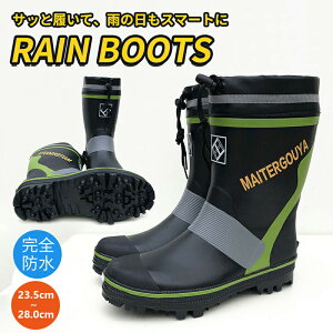 レインブーツ 軽量 長靴 メンズ 完全防水 軽量 柔らかい ブーツ 靴 作業靴 アウトドア 釣り カフ付き インソール 畑仕事 ガーデニング 洗車 農業 農作業 軽い 大きいサイズ ゲリラ豪雨 雨 防