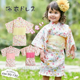 浴衣 子供 花 女の子 兵児帯2点セット 子供服 ベビー キッズ 夏祭り 夏 和装 ゆかた 子ども こども こどもゆかた 2点セット 帯セット ワンピース 兵児帯付 浴衣ドレス 花火大会 和服 ひなまつり 衣装