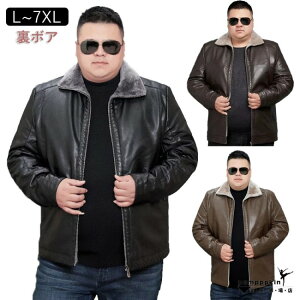 SKENDEL レザージャケット ブラウン Lサイズ 【公式通販】 Saddler レザージャケット ボア ブラウン L