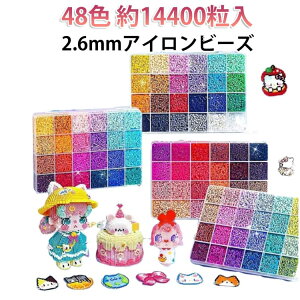 �A�C�����r�[�Y�L�b�g �i�m�r�[�Y 2.6mm �~�j�r�[�Y 48�F ��14400���� ���t�B���Z�b�g ���E���h�r�[�Y �A�C�����r�[�Y �J���[�`���C�X DIY�N���t�g �n���h���C�h �m��g�C �L�b�Y �o�[�X�f�[�M