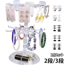 楽天市場】アクセサリースタンド 3段の通販