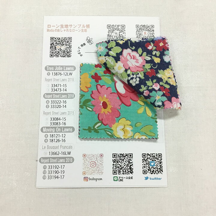 楽天市場】【13種類の生地が届く！ローンの布生地サンプル帳】 (送料別  