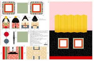 yN[|ő500~OFFIz킢  l` Lbg ( VsEȁELgc Zbg)-EB-HINA-KIT-22-0017(1P  110×72cm)