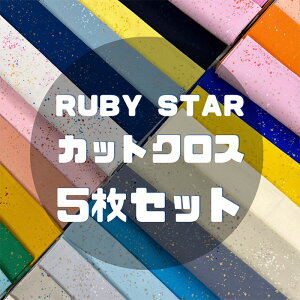 yzRuby Star Jt JbgNX5Zbg FJ[Jbgς 54cm×45cm(2A-09)