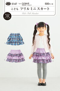 y^zǂ t~jXJ[g 2p^[ pattern-5147(SF-04) m {gX LbY ̎q g88cm`125cm 񂽂 3 \[CO  p^[ ^  Vs  