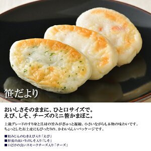 笹だより