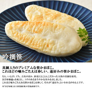 吟撰笹