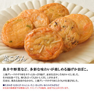 菜ころん