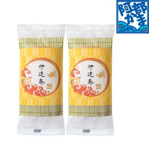 おせち【 伊達巻 2本(袋入)】 / 宮城 仙台 贈り物 ギフト お土産 お取り寄せ かまぼこ 阿部かま 阿部蒲鉾店