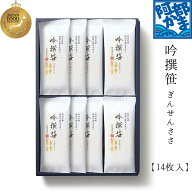 阿部蒲鉾 笹かまぼこ 笹かま 蒲鉾 詰め合わせ【A-14F】 宮城 仙台 名産 御歳暮 お歳暮 内祝い お祝い お…