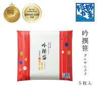 阿部蒲鉾 笹かまぼこ 笹かま 蒲鉾 詰め合わせ【A-5P】 宮城 仙台 名産 御歳暮 お歳暮 内祝い お祝い お取…