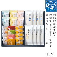 阿部蒲鉾 笹かまぼこ 笹かま 蒲鉾 詰め合わせ【L-3】 宮城 仙台 名産 御歳暮 お歳暮 内祝い お祝い お取…