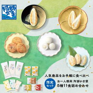 阿部蒲鉾 笹かまぼこ 笹かま 蒲鉾 詰め合わせ 送料込【おひとり様 阿部かま便】 宮城 仙台 名産 御歳暮 …