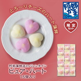 かまぼこ 笹かまぼこ ハート 蒲鉾 個包装 かわいい 甘くない チョコ以外 贈り物 詰め合わせ 義理 おもしろ 本命 おしゃれ 評判 人気 おつまみ 内祝い お返し ／【ピュア・ハート 15個入】 バレンタインデー バレンタイン