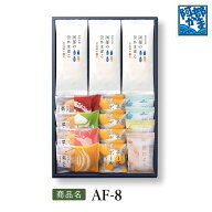 【送料込み特選ギフト】【AF-8】阿部蒲鉾 笹かまぼこ 笹かま 蒲鉾 詰め合わせ 宮城 仙台 名産 御歳暮 お…