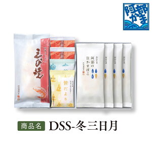 送料込みギフト【 冬季限定 DSS-冬三日月 (エコパッケージ) 】 / かまぼこ 蒲鉾 笹蒲鉾 仙台 笹かまぼこ ささかま 東北 名産 元祖 宮城 贈り物 ギフト プレゼント お土産 お取り寄せ ごほう