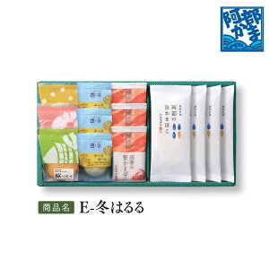 送料込みギフト【 冬季限定 E-冬はるる (エコパッケージ)】 阿部かま お歳暮 お中元 / かまぼこ 蒲鉾 笹蒲鉾 仙台 笹かまぼこ ささかま 東北 名産 元祖 宮城 贈り物 贈答 ギフト プレゼント お