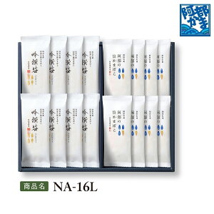 送料込みギフト【NA-16L】阿部蒲鉾 笹かまぼこ 笹かま 蒲鉾 詰め合わせ 宮城 仙台 名産 お中元 内祝い お祝い お取り寄せ 贈り物 練り物 かまぼこ プチギフト プレゼント ギフト お取り寄せ お