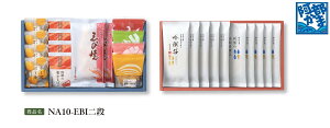 送料込みギフト【冬季限定 NA10-EBI 二段 】 阿部かま お歳暮 / かまぼこ 蒲鉾 笹蒲鉾 仙台 笹かまぼこ ささかま 東北 名産 元祖 宮城 贈り物 贈答 ギフト プレゼント お土産 お取り寄せ ごほう