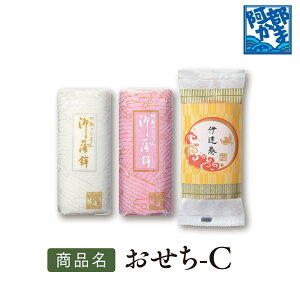 送料込みギフト【おせち-C(袋入)】 期間限定 おせちかまぼこ / 小板 伊達巻 かまぼこ 蒲鉾 笹蒲鉾 仙台 笹かまぼこ ささかま 東北 名産 贈り物 ギフト プレゼント お土産 お取り寄せ ごほうび