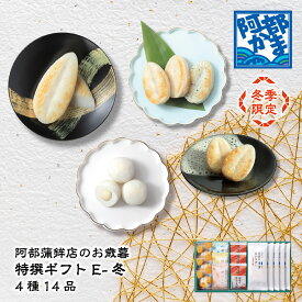 送料込みギフト【冬季限定 E-冬(エコパッケージ)】 阿部の笹かまぼこ 笹だより 菜ころん 詰合せ / かまぼこ 蒲鉾 笹蒲鉾 仙台 ささかま 東北 名産 宮城 贈り物 ギフト プレゼント お土産 お取り寄せ ごほうび 阿部かま あべかま 阿部蒲鉾店 御祝 内祝 お返し 贈答 ご挨拶