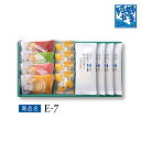 【送料込み特選ギフト】【E-7（エコパッケージ）】阿部蒲鉾 笹かまぼこ 笹かま 蒲鉾 詰め合わせ 宮城 仙台 名産 御歳…