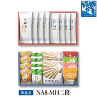 【送料込み特選ギフト】【夏季限定 NA8-MH二段】 阿部かま お中元 / かまぼこ 蒲鉾 笹蒲鉾 仙台 笹かまぼ…