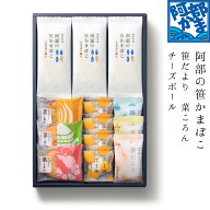 阿部蒲鉾 笹かまぼこ 笹かま 蒲鉾 詰め合わせ【AF-1】 宮城 仙台 名産 御歳暮 お歳暮 内祝い お祝い お取…