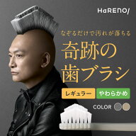 (公式)【やわらかめ】 奇跡の歯ブラシ やわらかめ 正規品 歯ブラシ 虫歯予防 口臭予防 口臭ケア 歯垢除去…