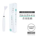 舌頭清潔用品｜奇跡の音波舌ブラシ 電動舌ブラシ 人生100年時代の新習慣 5秒で口臭対策 口内環境正常化 汚れを浮かせる音波…