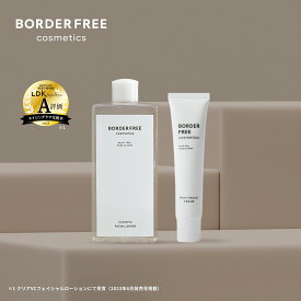 【公式】ビタミンC&ナイアシンアミド化粧水＋レチノール高配合クリーム お1人様3セットまで 【BORDER FREE cosmetics】ビタミンABC エイジングケア くすみ 毛穴 国内製造 プロテオグリカン ペプチド セラミド