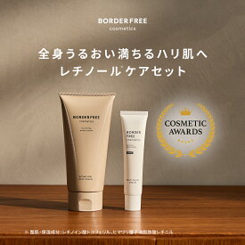 【公式】レチノール高配合フェイスクリーム＋ボディクリーム お1人様3セットまで 【BORDER FREE cosmetics】ビタミンA エイジングケア 敏感肌パッチテスト済み 日本国内製造 ペプチド 角質 くすみ