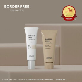 【公式】レチノール高配合UVハンドクリーム ＋ノンケミカルUV下地 お1人様3セットまで 【BORDER FREE cosmetics】ビタミンA アルブチン 日焼け止め エイジングケア トーンアップ 敏感肌パッチテスト済み 国内製造